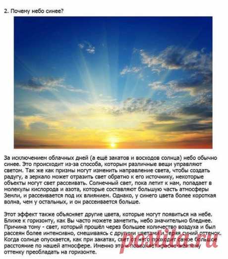 10 ответов на вопросы, которые всегда Вас интересовали | Хитрости Жизни
