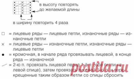 Налобная повязка с меховым помпоном - схема вязания спицами. Вяжем Повязки на Verena.ru