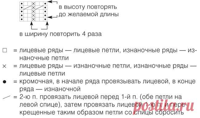Налобная повязка с меховым помпоном - схема вязания спицами. Вяжем Повязки на Verena.ru