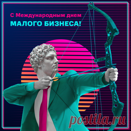 Притча
У подножья горы Финансовой Независимости сидела маленькая, но очень гордая Фирма.
Она хотела стать лидером среди своих конкурентов в сегменте и выйти к Солнцу успеха. 
Но никто не верил в Фирму. Все говорили, что она не выдержит натиска налогов, что ее измотают круги бюрократии, что не доживет она даже до 3 квартала года. 
Но у Фирмы был крутой бизнес-план в рукаве, и она нашла Банк! 
Долго они, рука об руку, методом проб и ошибок искали тропинку к клиенту и прибыли...