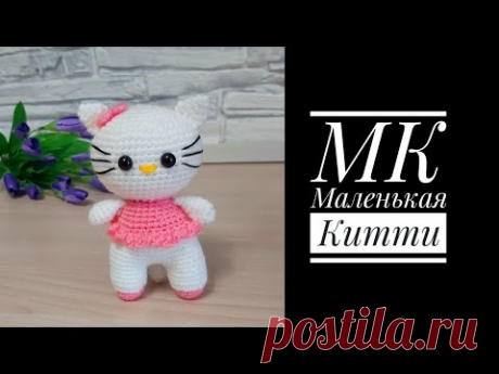 МК экспресс Маленькая Китти крючком