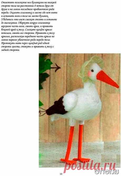 игрушка