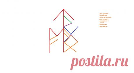 Детский став (Винтас) | A r c h a i c  H e a r t