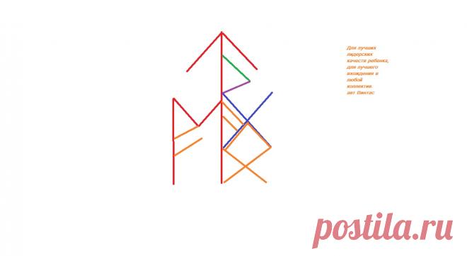 Детский став (Винтас) | A r c h a i c  H e a r t