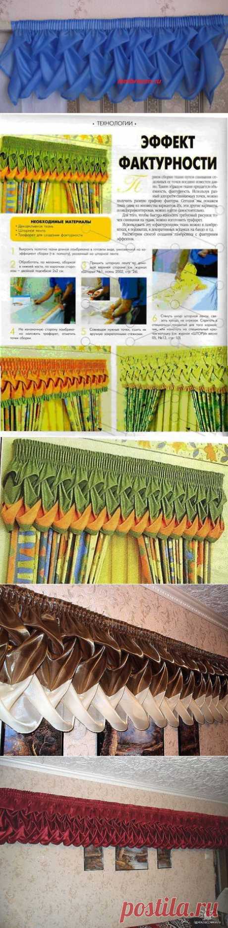 Шьем ламбрекен буфы плетенка. | ШТОРЫ, ЛАМБРЕКЕНЫ, ДОМАШНИЙ ТЕКСТИЛЬ  СВОИМИ РУКАМИ