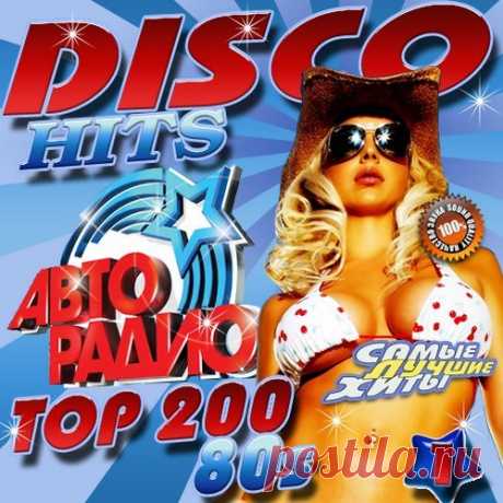 Disco hits Top 200 80s (Mp3) Исполнитель: Various ArtistНазвание: Disco hits Top 200 80s Жанр: Pop, DanceДата релиза: 2016Количество треков: 200Формат|Качество: MP3 | 128 kbpsПродолжительность:: 12:32:19Размер: 700 MB (+3%)TrackList:001 Modern Talking - Cheri, Cheri Lady002 Boney M - Sunny003 Dschinghis Khan - Moscau004 Savage