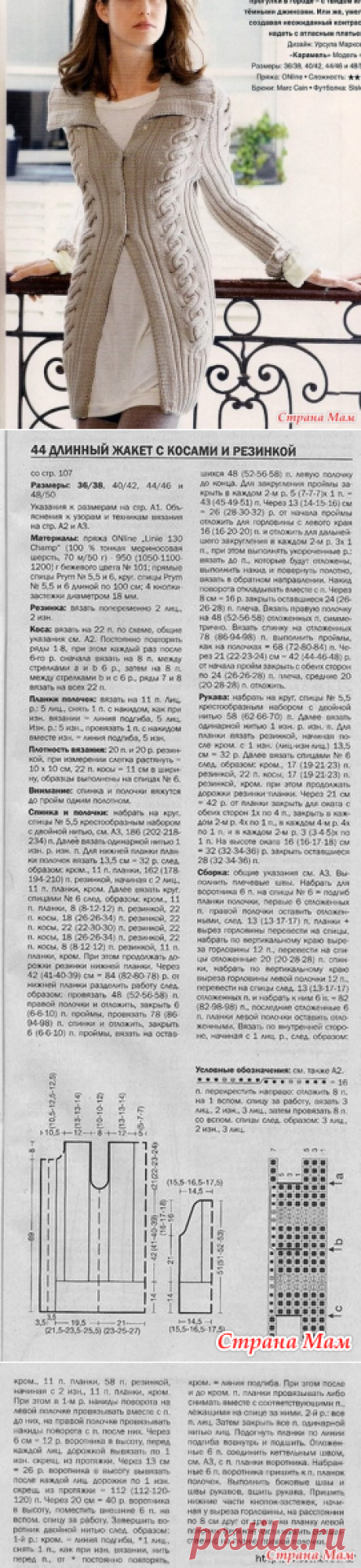 Для нас любимых - **Вязание это мое Хобби** - Страна Мам