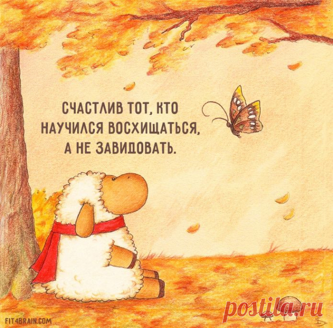 Счастливые открытки – Фитнес для мозга