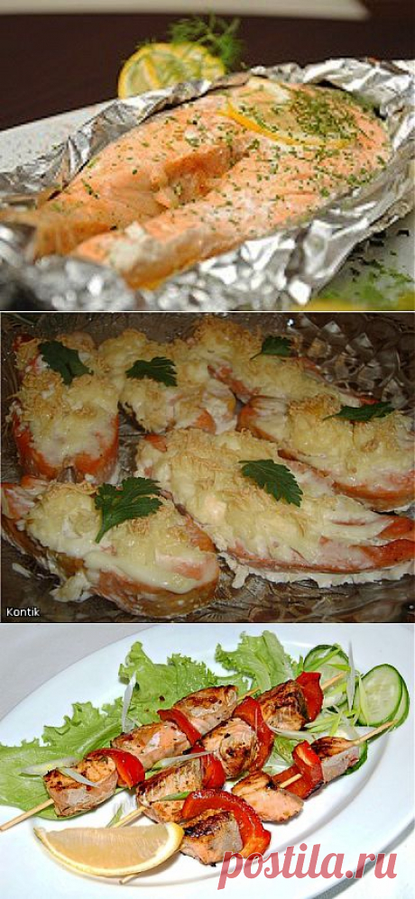Три рецепта запеченной семги.