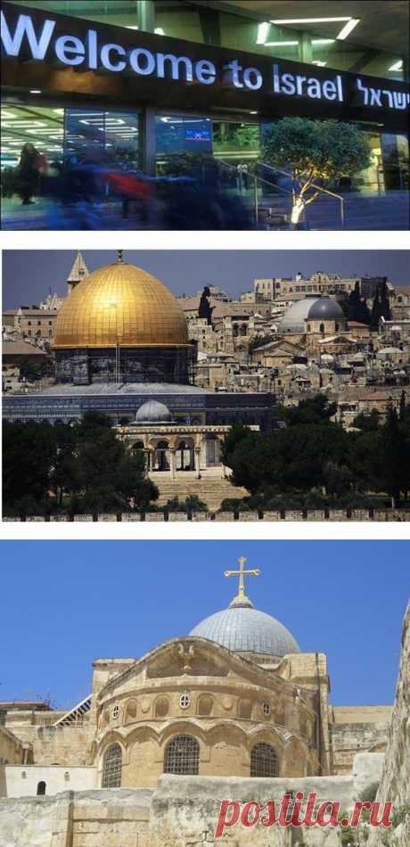 Приглашаем в Израиль! &amp;mdash; ХИГ