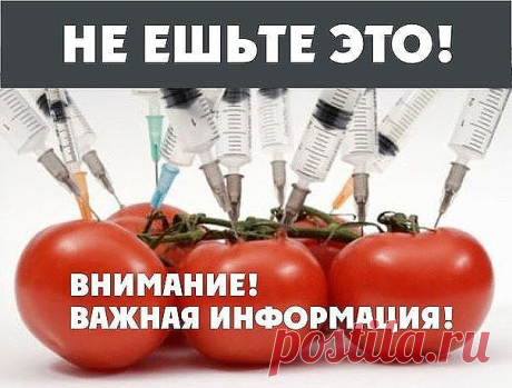 ПОЛЕЗНО ЗНАТЬ! - НЕ ЕШЬТЕ ЭТО!

В феврале 2010 года власть отменила обязательную сертификацию продуктов питания под предлогом её бесполезности. Ныне процесс увеличения доли вредных продуктов достиг апогея. В статье показаны все продукты, которые категорически нельзя употреблять, они опасны для здоровья!!! 

В феврале 2010 года власть отменила обязательную сертификацию продуктов питания под предлогом её бесполезности. Ныне процесс увеличения доли вредных продуктов достиг ап...