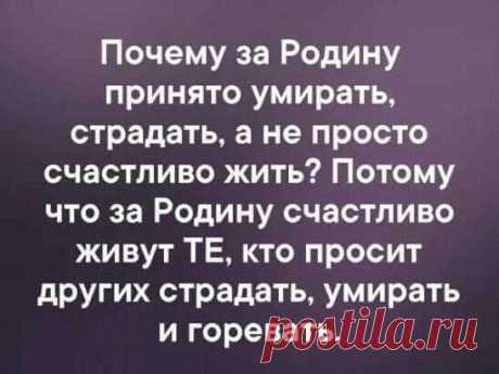 Только они не просят. Они ТРЕБУЮТ.