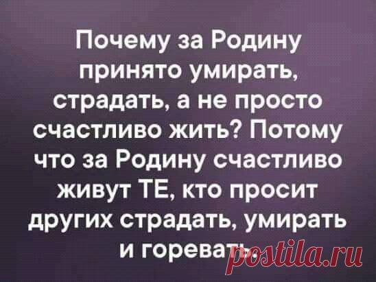 Только они не просят. Они ТРЕБУЮТ.