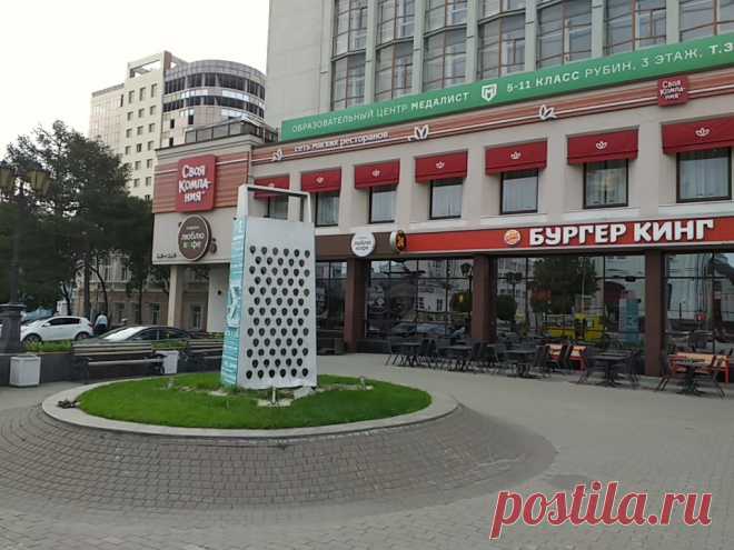 Сеть быстрого питания. На переднем плане арт-объект "Тёрка"