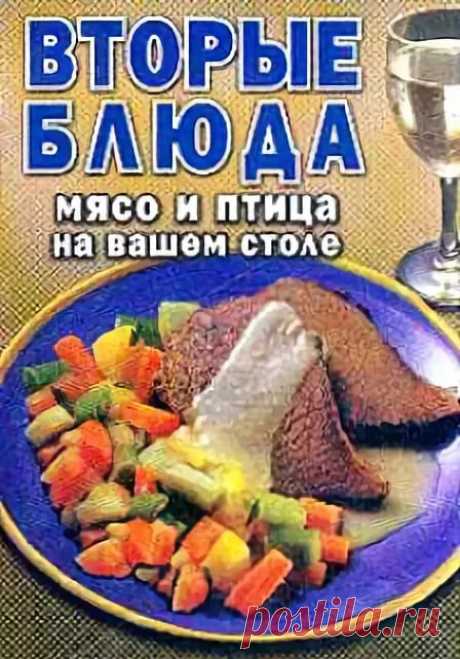 второе блюдо надпись: 17 тыс изображений найдено в Яндекс.Картинках