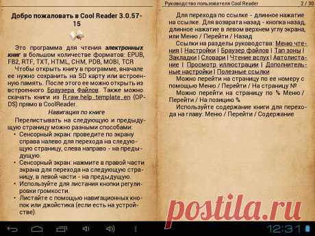Как конвертировать электронные книги в любой формат
