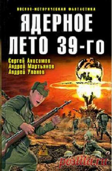 Анисимов Сергей - Простое воскресное утро (скачать книгу) :: социальная сеть родителей