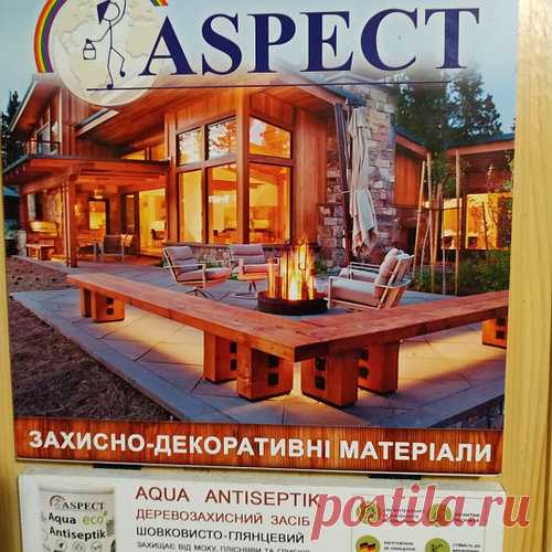 Яхтный лак Aspect Yacht Varnish Яхтный лак Aspect Yacht Varnish 0.7 кг. - 150 грн.\шт.

Наш адрес: 

Черкасская обл . Черкасской р-н

с. Красная Слобода 

Ул. Чигиринский Шлях 18/6

Магазин «Макс-Буд»

Район новостроек возли заправки “WOG”
