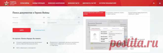 Как искать участников войны — Teletype