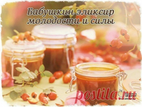 ЭЛИКСИР МОЛОДОСТИ РЕЦЕПТ