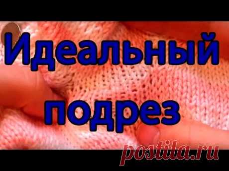 Как аккуратно закрыть подрезы рукава при вязании реглана. Трикотажный шов - YouTube
