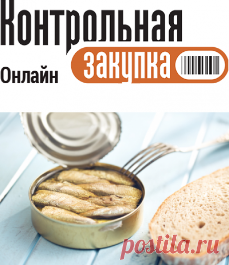 Бутерброды со шпротами от Александра Журбина рецепт с фотографиями - как приготовить в домашних условиях, домашние рецепты, фото рецепт, вкусный рецепт, рецепт духовка, пошаговые рецепты - Контрольная закупка