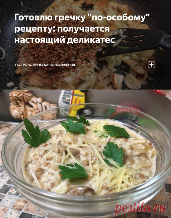 Готовлю гречку 