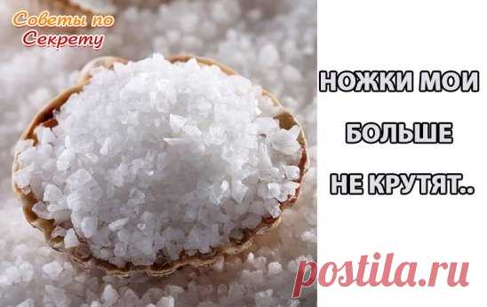ноги лечить мыло хоз,соль,сода йод