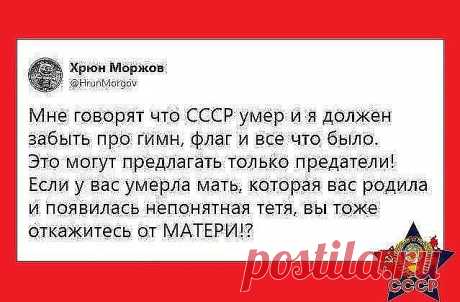 МОЯ РОДИНА — СССР! МОЙ СТРОЙ — СОЦИАЛИЗМ! МОЙ ВРАГ — КАПИТАЛИЗМ! ЦЕЛЬ МОЕЙ ЖИЗНИ — БОРЬБА ЗА СОЦИАЛИЗМ НА ВСЕЙ ТЕРРИТОРИИ СССР И ВО ВСЁМ МИРЕ!