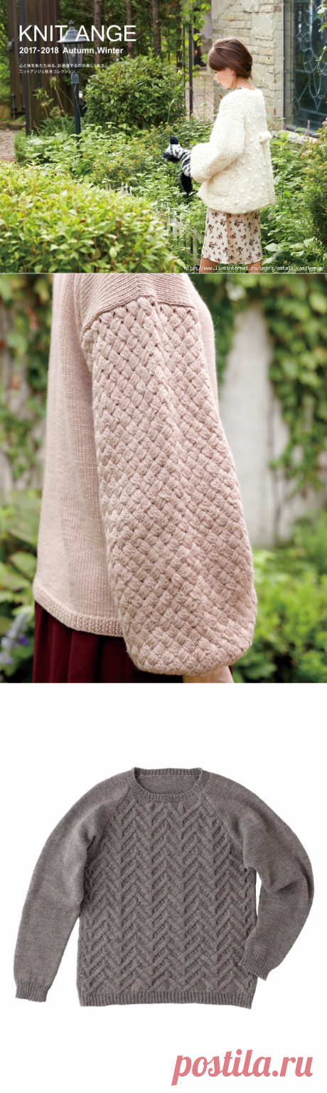 Альбом «Knit Ange, Autumn Winter 2017-2018»
