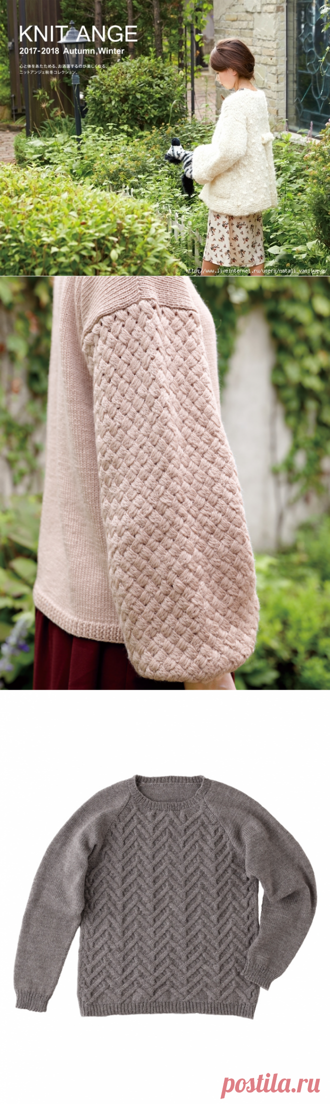 Альбом «Knit Ange, Autumn Winter 2017-2018»