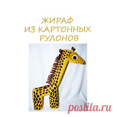 Конструирование - Поделки с детьми | Деткиподелки