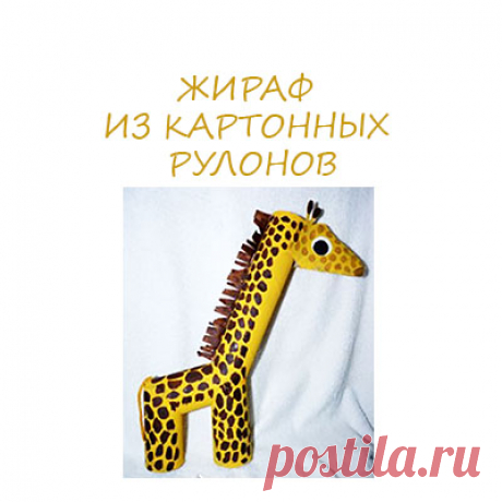 Конструирование - Поделки с детьми | Деткиподелки