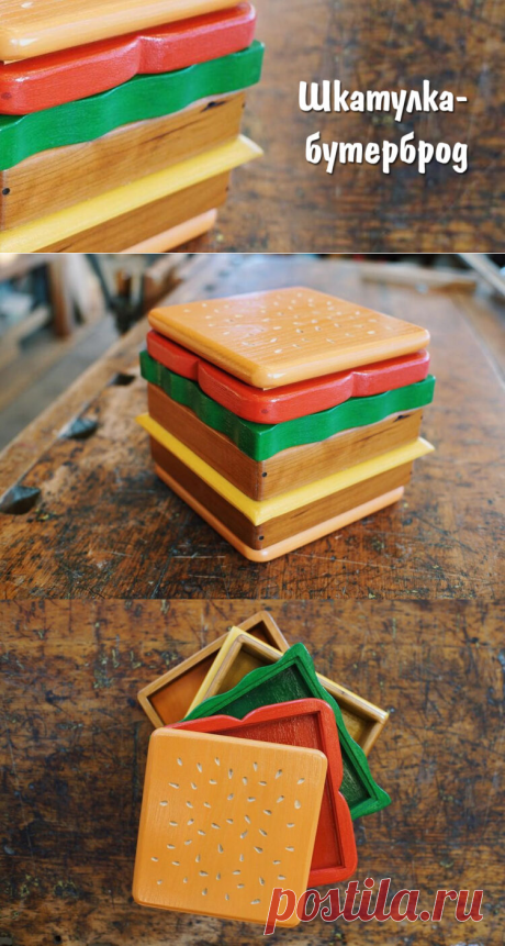 Шкатулка-бутерброд от Larissa