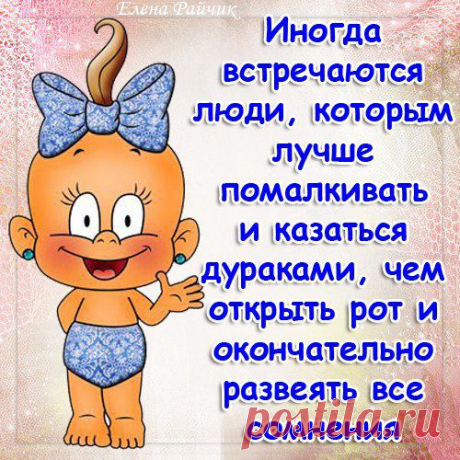 Любимая жена: Если чужая женщина кажется вам лучше своей – жизнерадостней, лучезарней, заботливей и красивей, то знайте, что ей просто повезло с мужчиной, не то, что вашей...