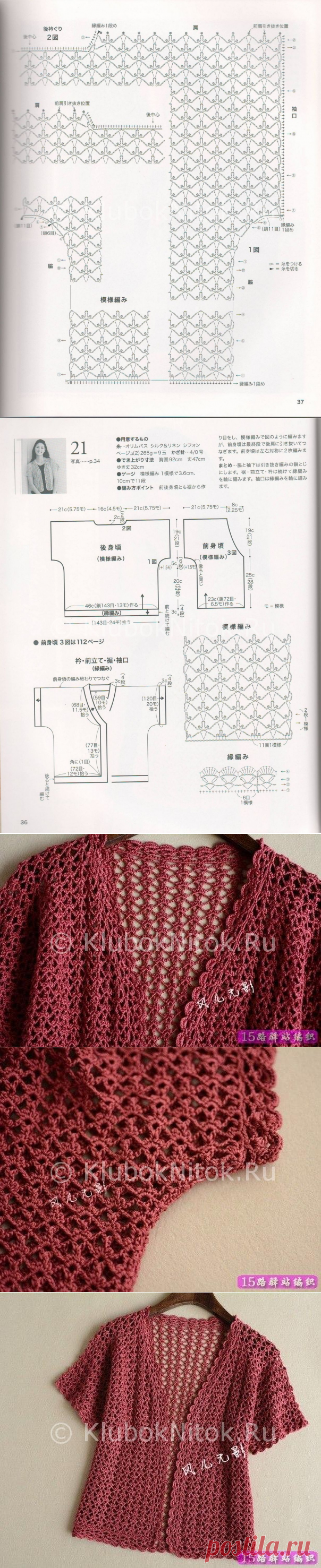 Простой жакет крючком | Вязание для женщин | Вязание спицами и крючком. Схемы вязания.