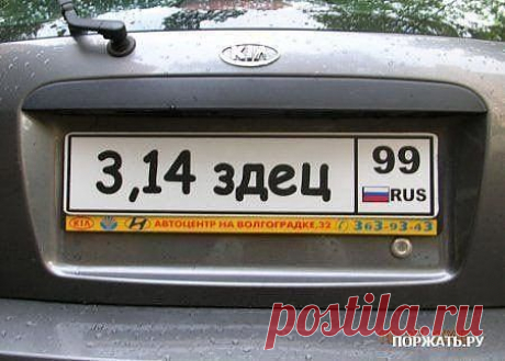 прикол