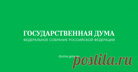 The Federal Assembly of the Russian Federation