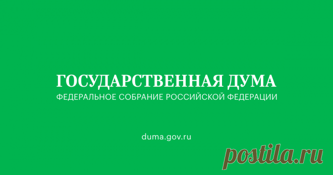 The Federal Assembly of the Russian Federation