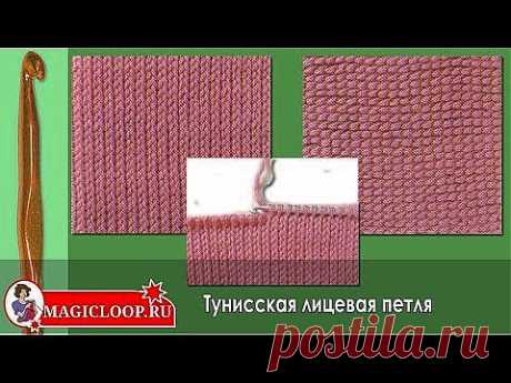 Вязание крючком - Урок 26 Тунисская лицевая петля. Afghan (Tunisian) Stockinette Stitch - YouTube