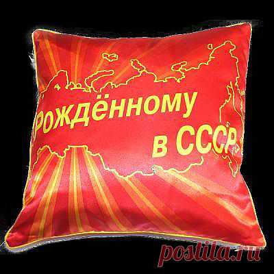 Рождённые в СССР.