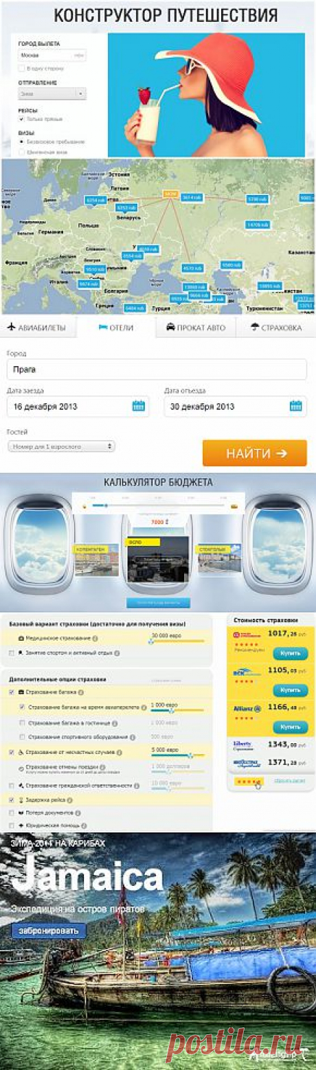 туры выходного дня, экскурсии на праздники, корпоративные мероприятия: Отдых от А до Я: как спланировать идеальный отпуск, используя один сервис