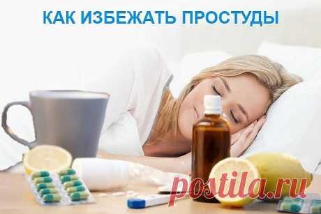 10 природных средств от простуды и гриппа.