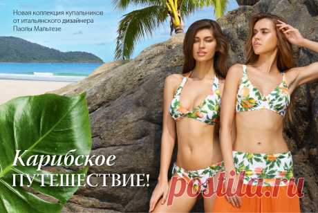 Коллекция купальников от итальянского дизайнера Паолы Мальтезе – это торжество цвета, летний восторг и вечная женственность.