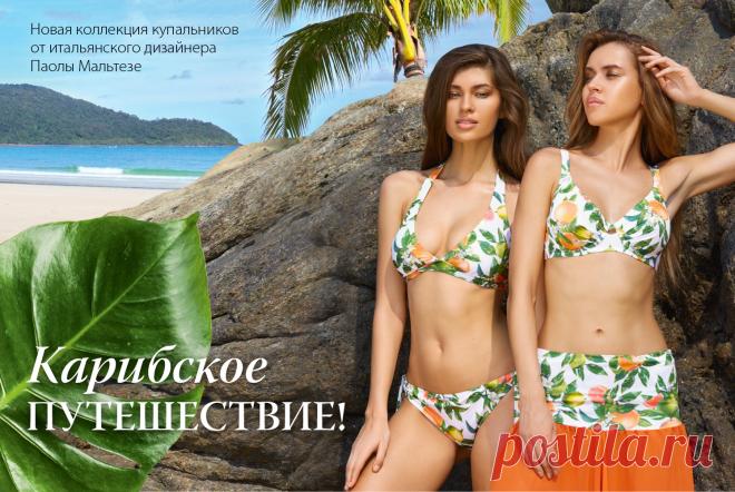 Коллекция купальников от итальянского дизайнера Паолы Мальтезе – это торжество цвета, летний восторг и вечная женственность.