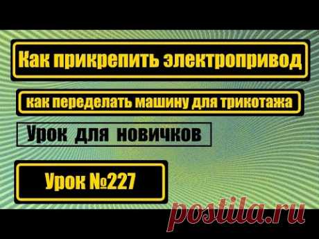 Урок для новичков. Вечная тема.