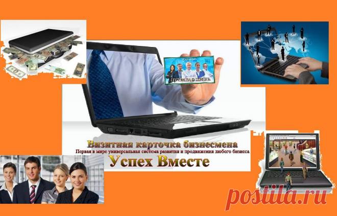 Вам нужны ПАРТНЕРЫ и КЛИЕНТЫ ? Хотите автоматизировать свой бизнес в интернете ? Каждый день в 14.00 и 19:30 МСК прямом эфир http://oktan.st10.su/15 + Комиссионные за рекомендации! + Поездки за границу!