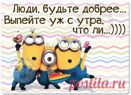 сообщение anngol : Прикольные фразочки в картинках (15:22 08-08-2016) [4248238/395971162] - Почта Mail.Ru