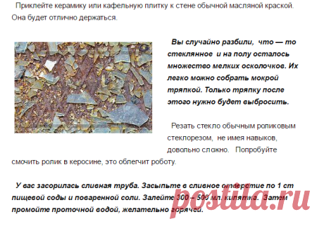 Маленькие хитрости