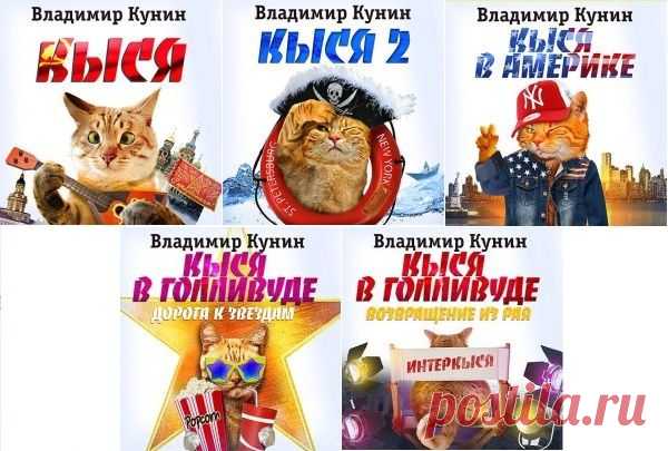 Владимир Кунин - 